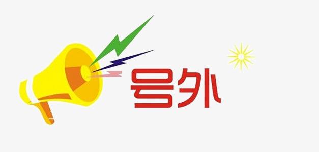 號外：喜迎新年,企業(yè)建站優(yōu)惠活動開始了！